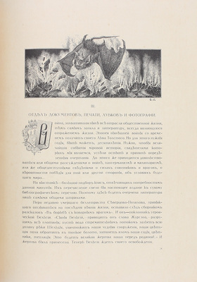 Первое правительство Свободной России и Выставка войны / Текст М.К. Соколовского, И.Н. Божерянова, рис. Л.Е. Дмитриева-Кавказского и А.Н. Лео. Пг.: Изд. О-ва попечения о бесприютных детях, 1917.